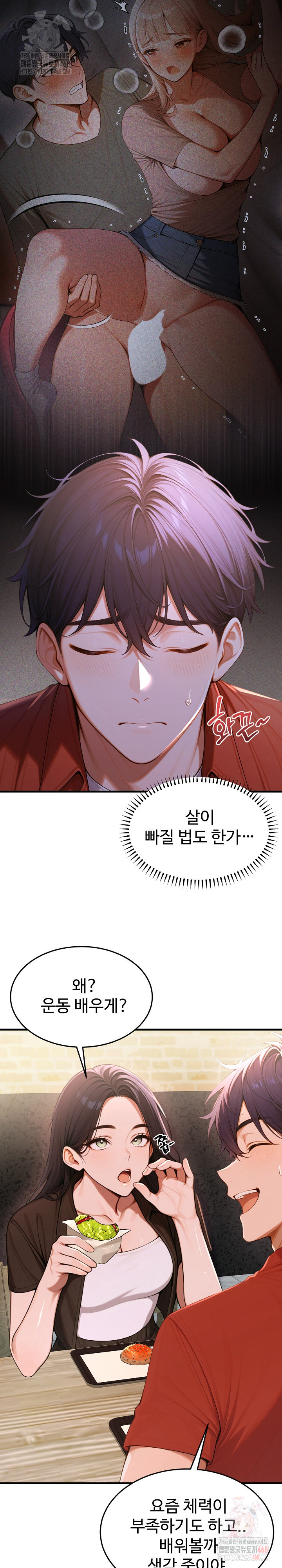 Gangmaji Raw - Chapter 26 Page 18