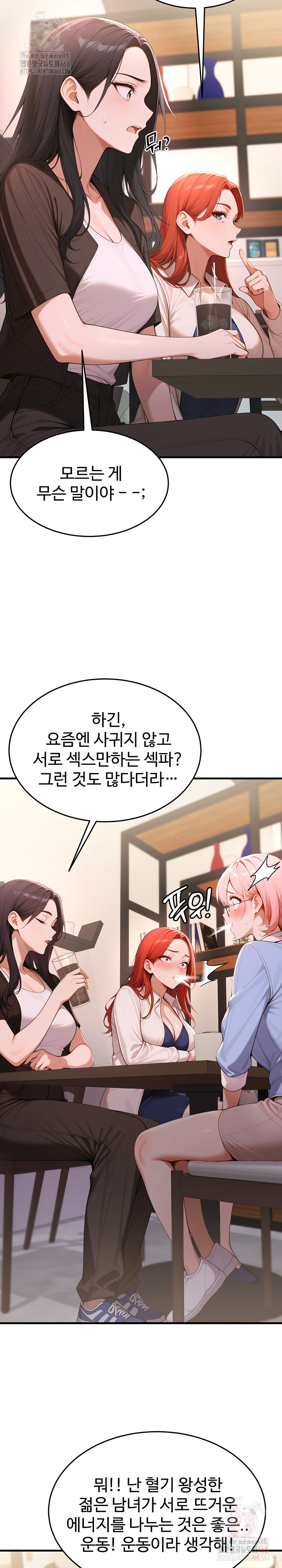 Gangmaji Raw - Chapter 26 Page 3