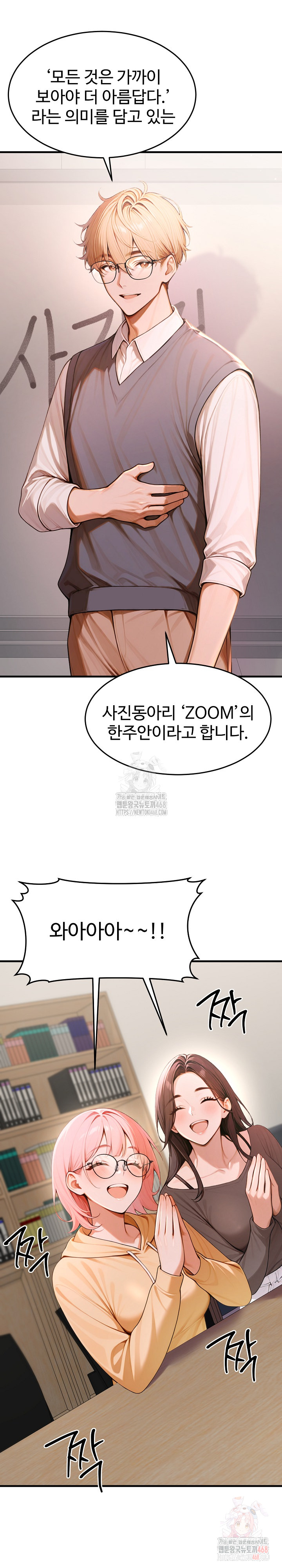 Gangmaji Raw - Chapter 26 Page 34