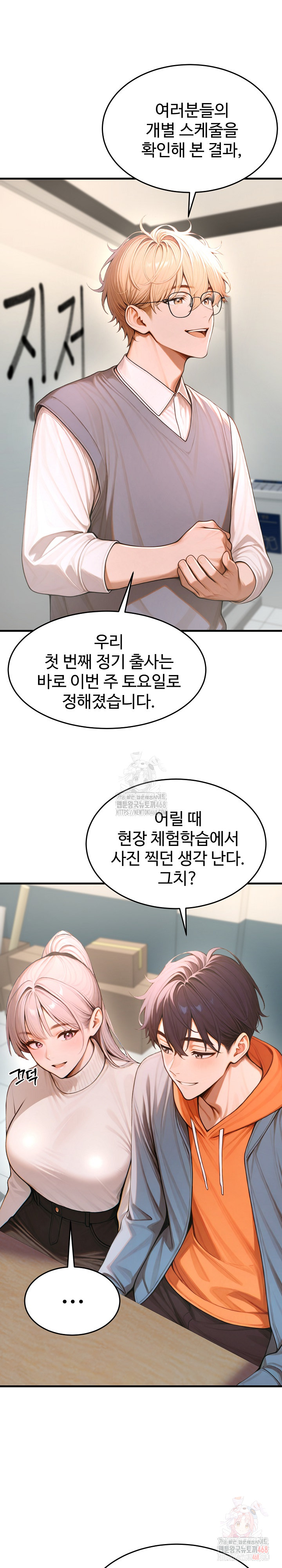 Gangmaji Raw - Chapter 26 Page 35