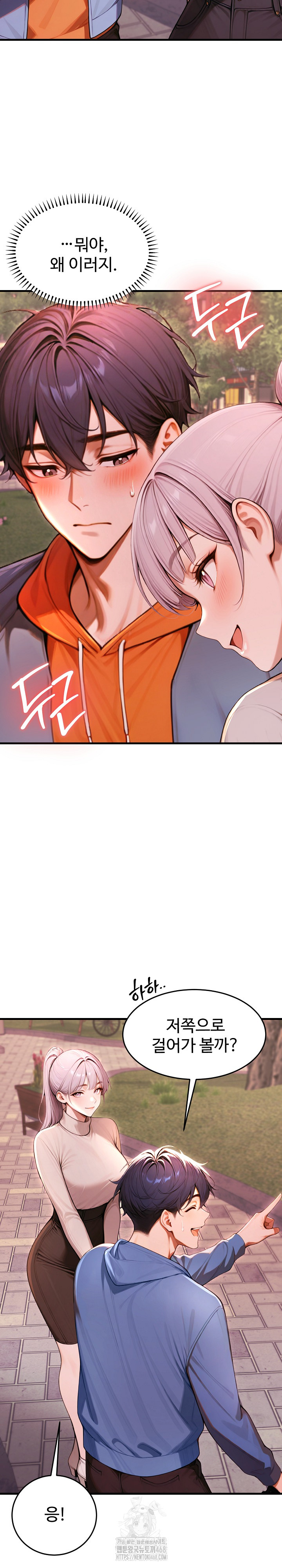 Gangmaji Raw - Chapter 27 Page 18