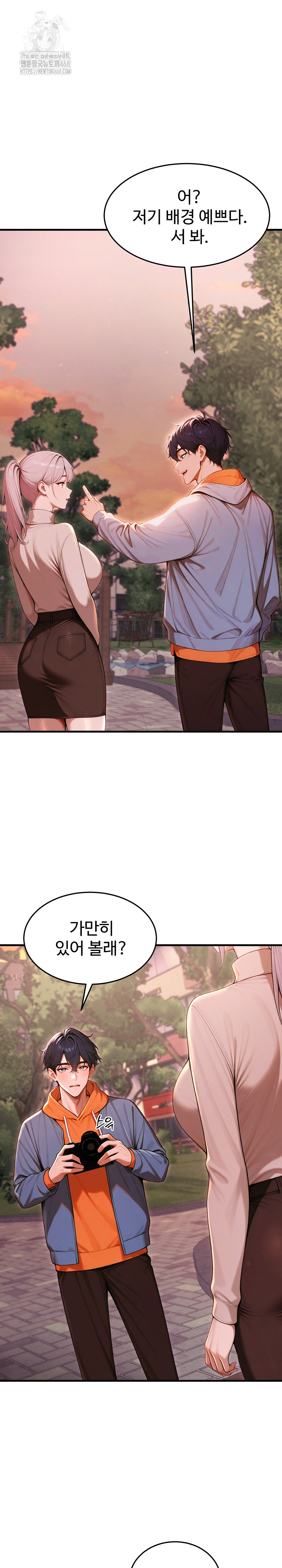 Gangmaji Raw - Chapter 27 Page 19