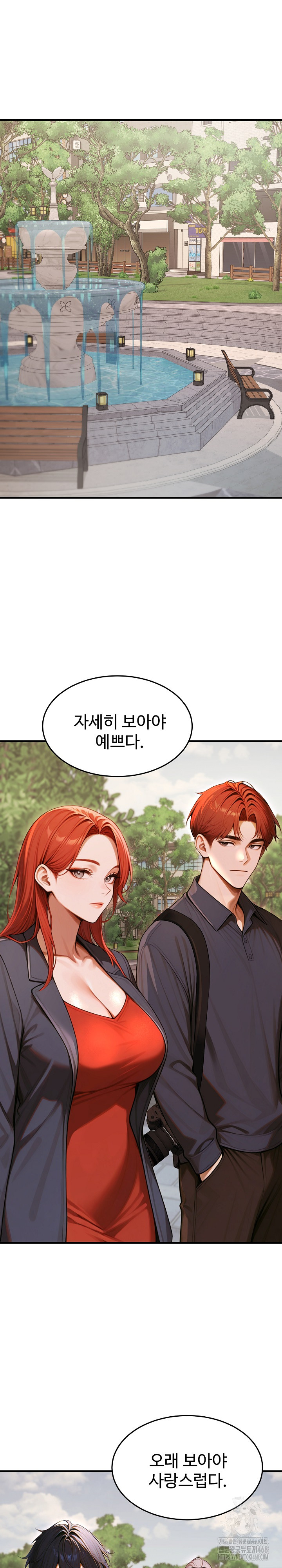 Gangmaji Raw - Chapter 27 Page 2