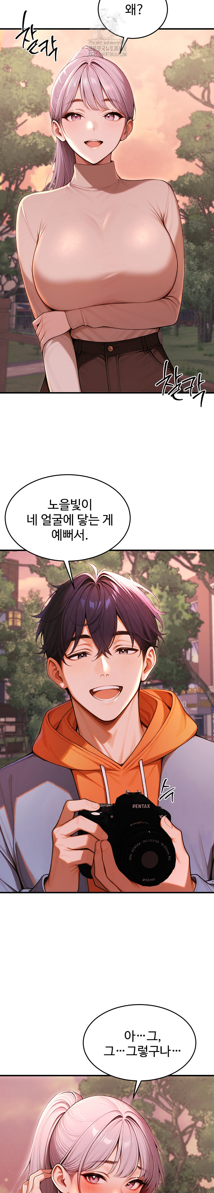 Gangmaji Raw - Chapter 27 Page 20