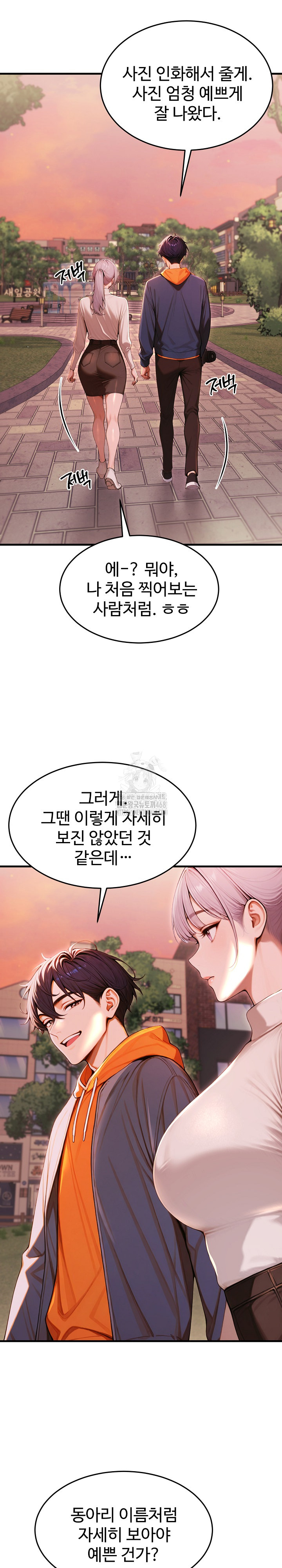 Gangmaji Raw - Chapter 27 Page 29