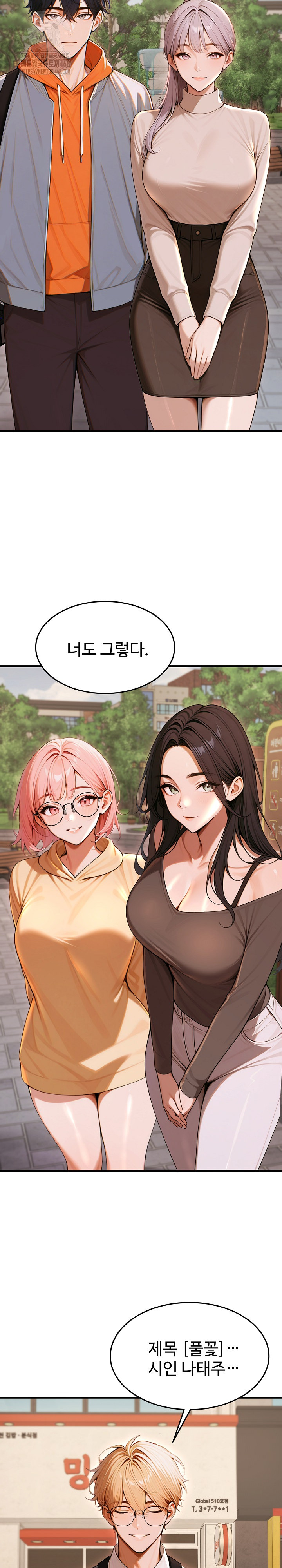 Gangmaji Raw - Chapter 27 Page 3