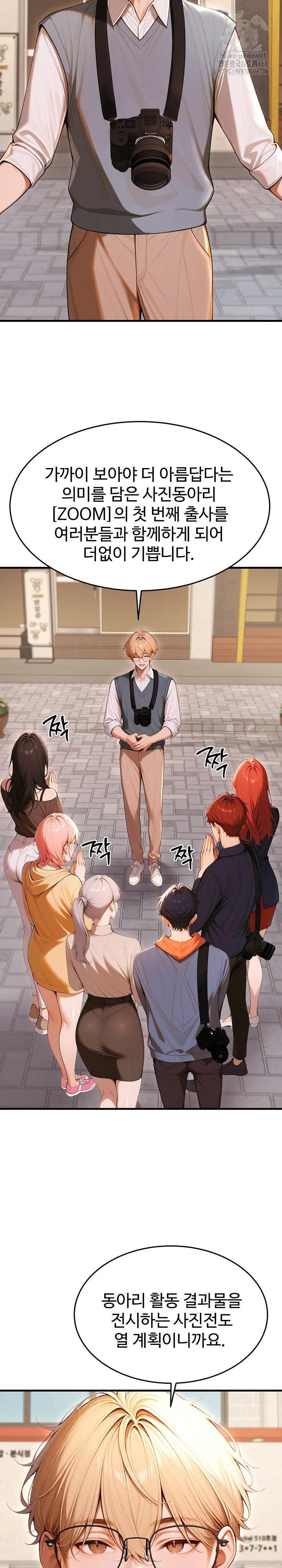 Gangmaji Raw - Chapter 27 Page 4