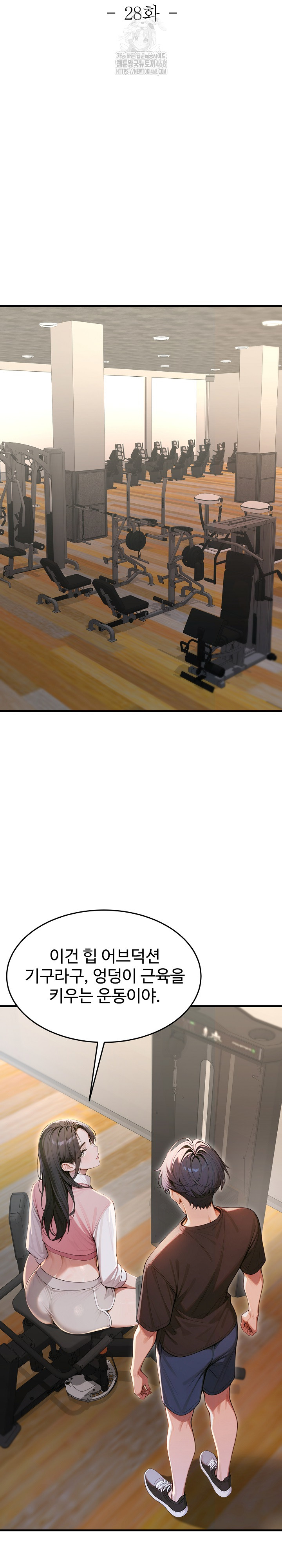 Gangmaji Raw - Chapter 28 Page 14