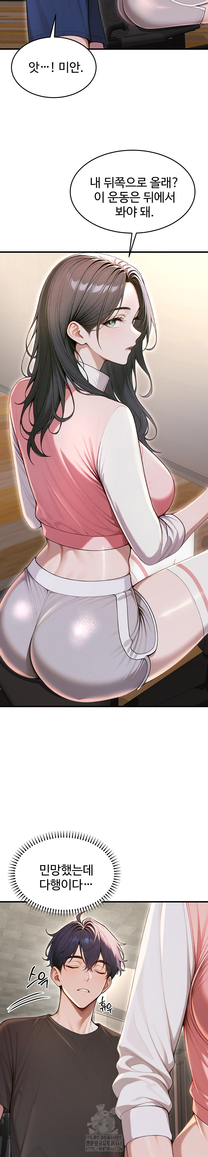 Gangmaji Raw - Chapter 28 Page 18