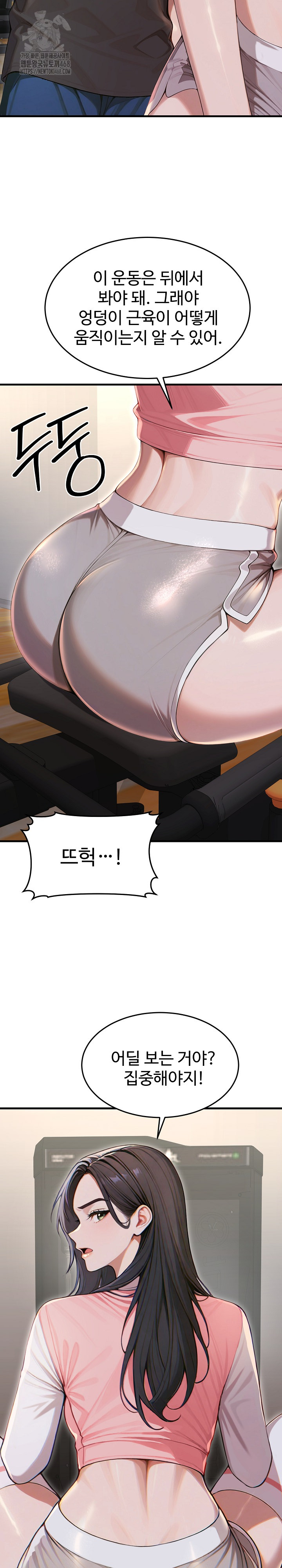 Gangmaji Raw - Chapter 28 Page 19