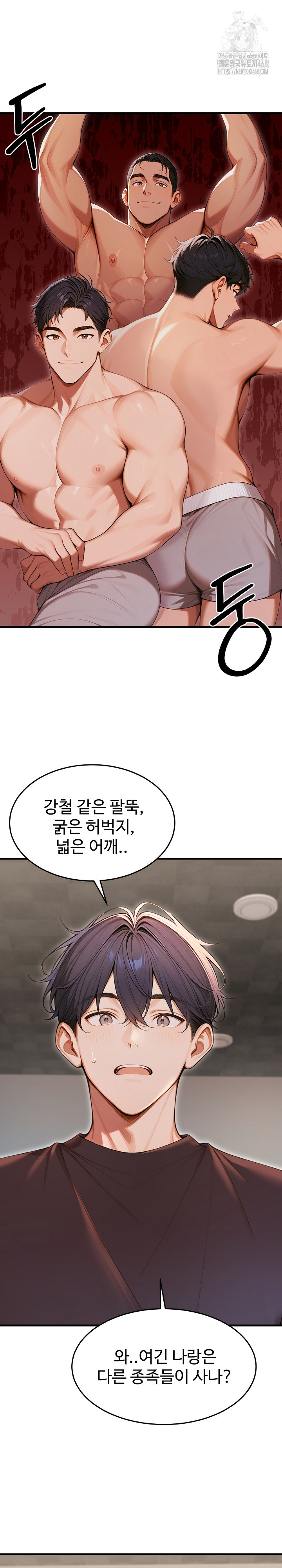 Gangmaji Raw - Chapter 28 Page 3