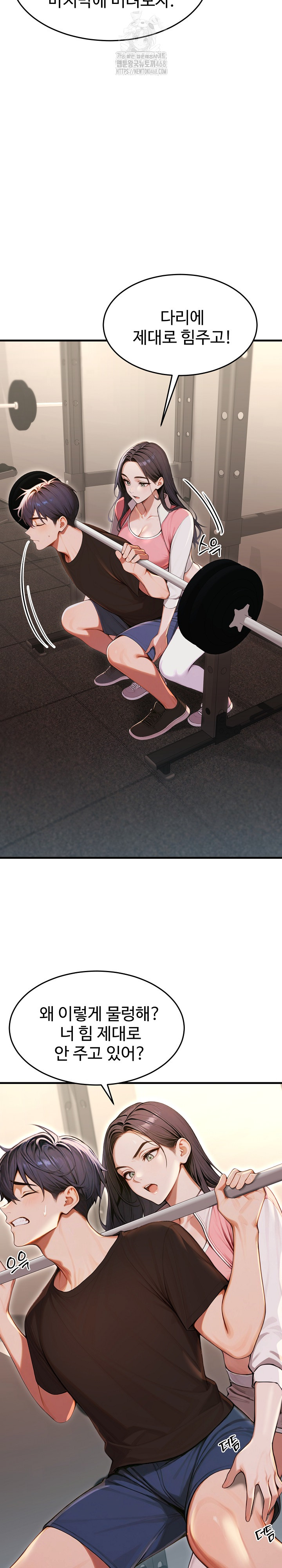 Gangmaji Raw - Chapter 28 Page 31