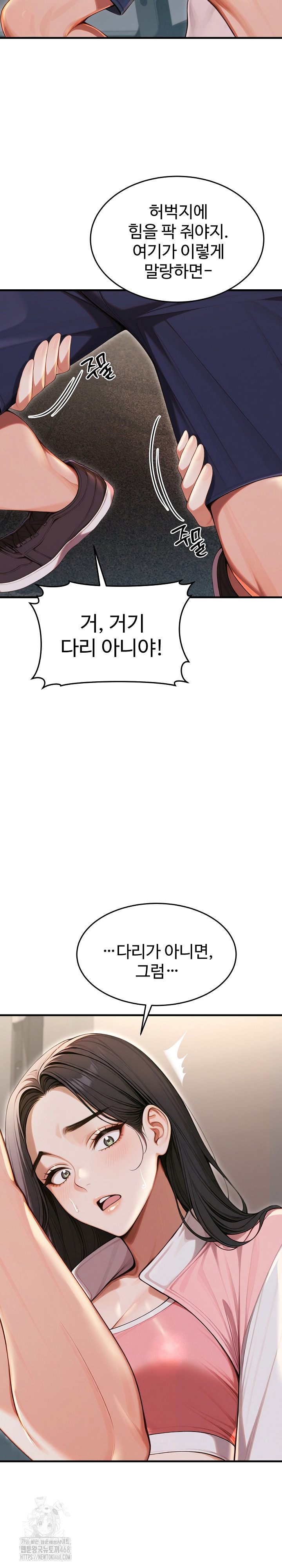 Gangmaji Raw - Chapter 28 Page 32