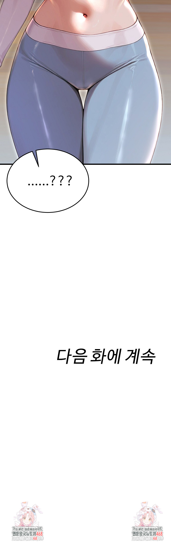 Gangmaji Raw - Chapter 28 Page 40