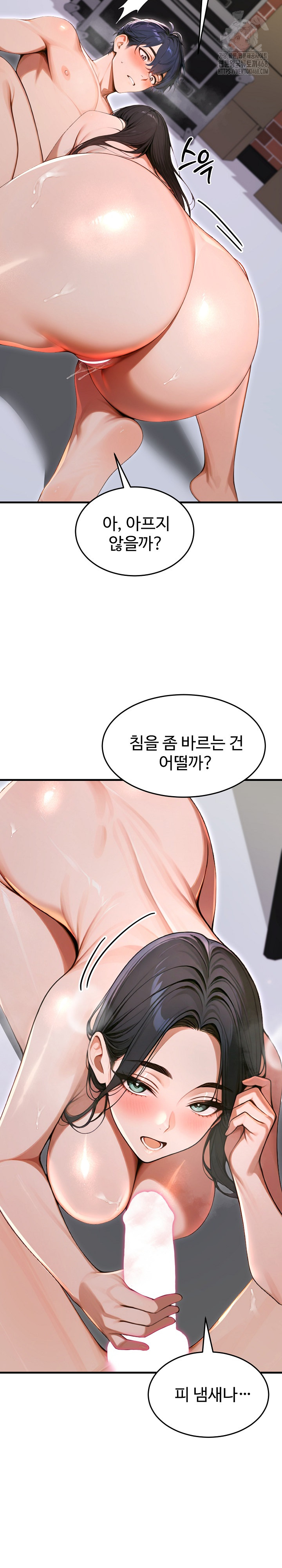 Gangmaji Raw - Chapter 35 Page 19