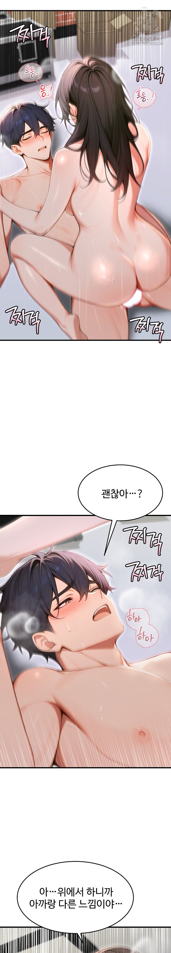 Gangmaji Raw - Chapter 35 Page 22