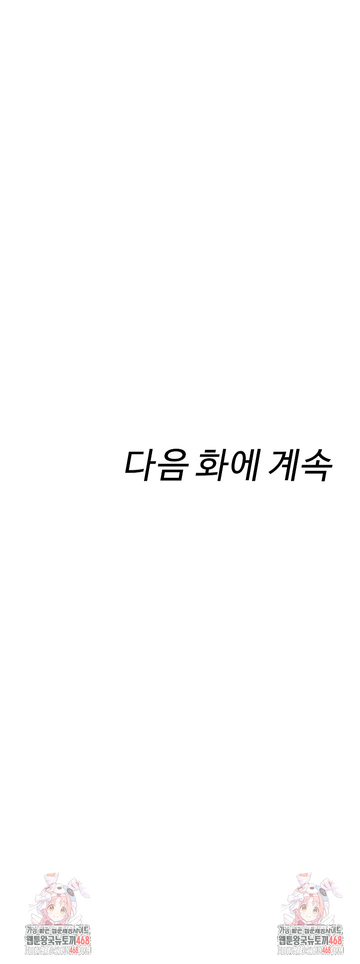 Gangmaji Raw - Chapter 35 Page 35