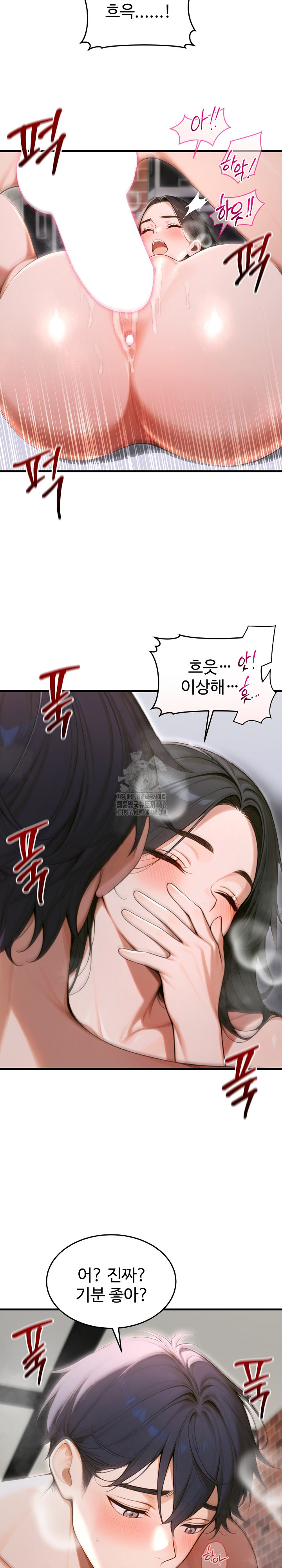 Gangmaji Raw - Chapter 35 Page 7