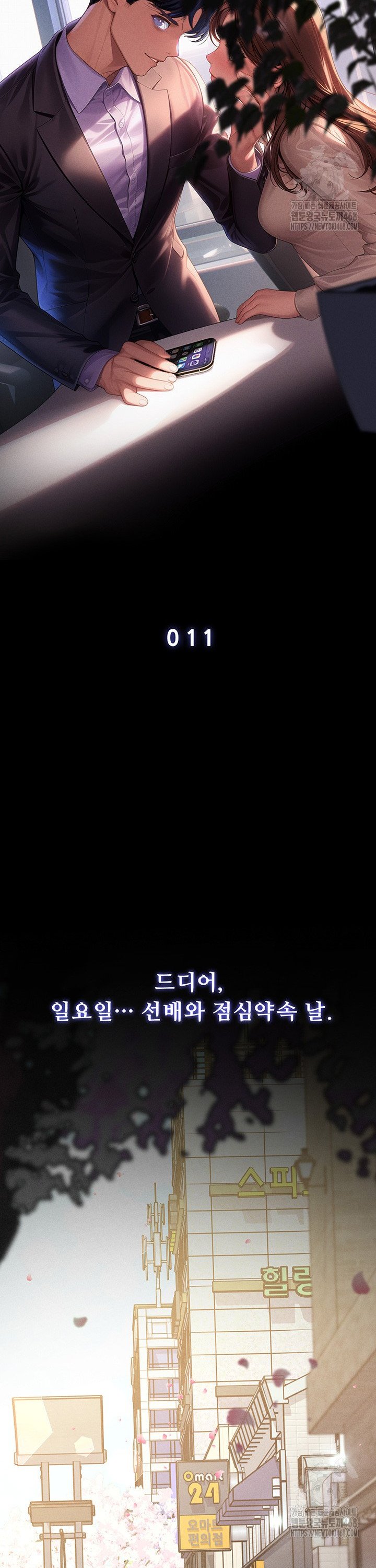 Workplace Relationship Management Raw - Chapter 11 Page 16