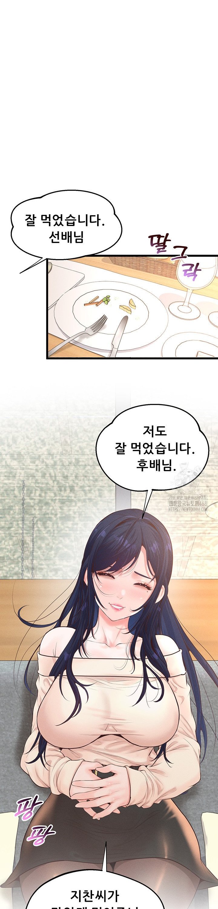 Workplace Relationship Management Raw - Chapter 11 Page 26