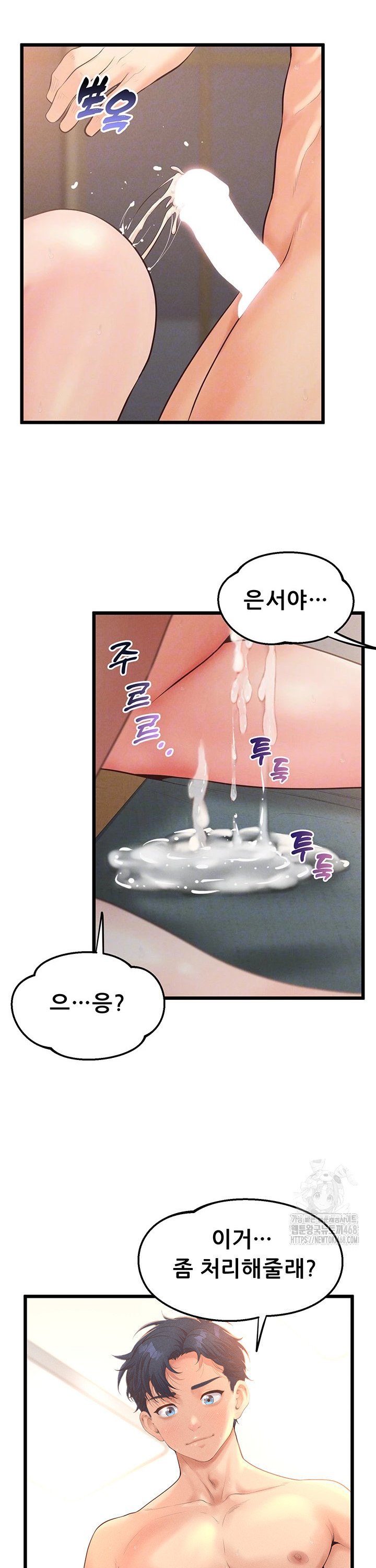 Workplace Relationship Management Raw - Chapter 11 Page 5