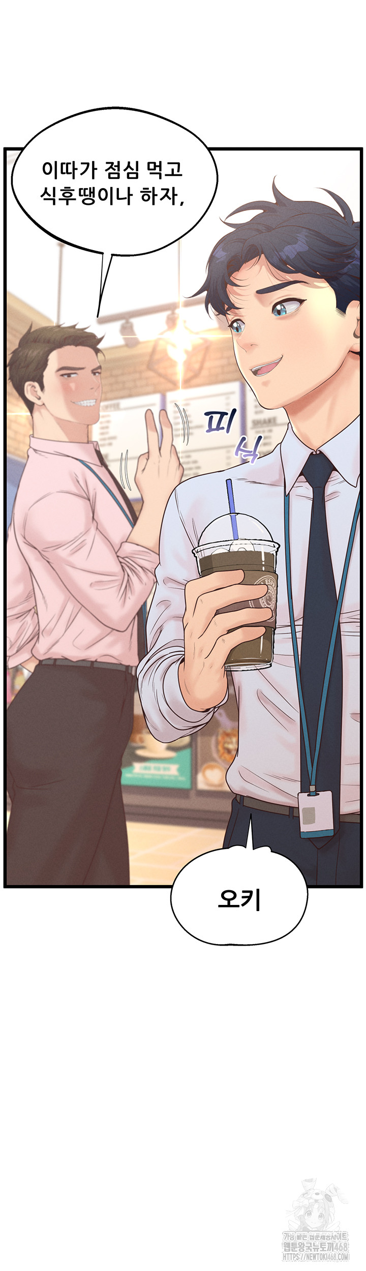 Workplace Relationship Management Raw - Chapter 12 Page 19