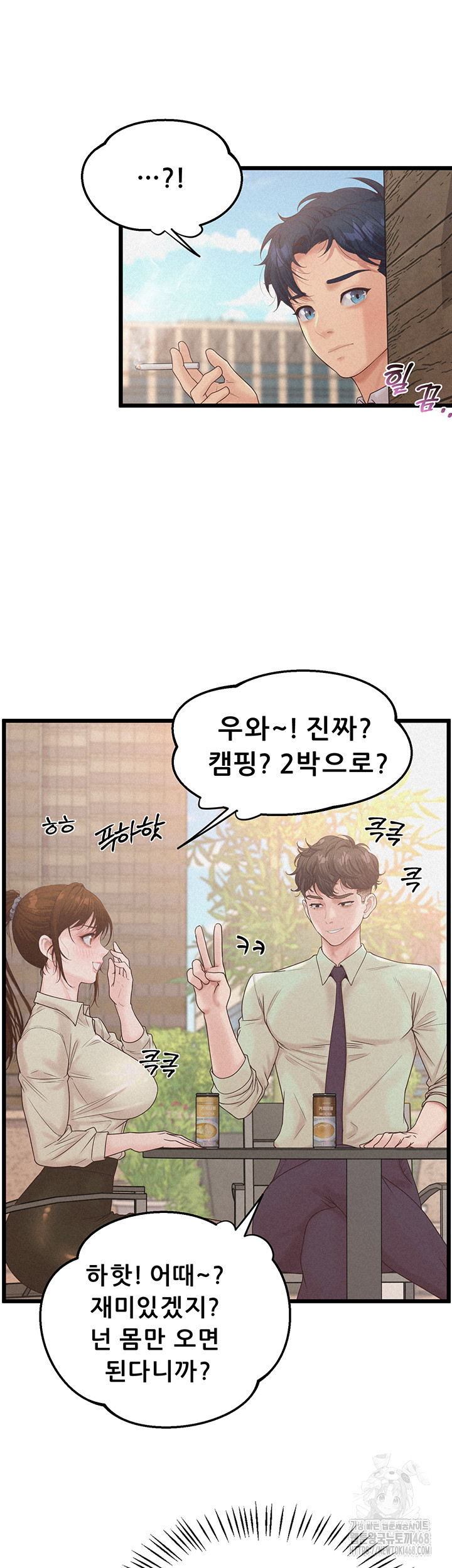 Workplace Relationship Management Raw - Chapter 12 Page 29