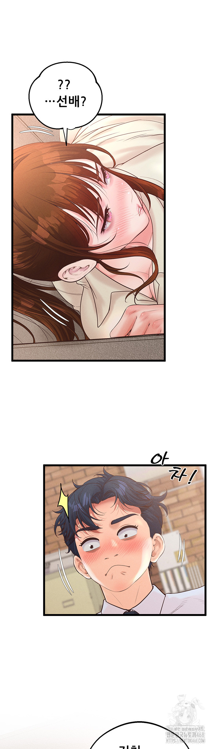 Workplace Relationship Management Raw - Chapter 13 Page 26