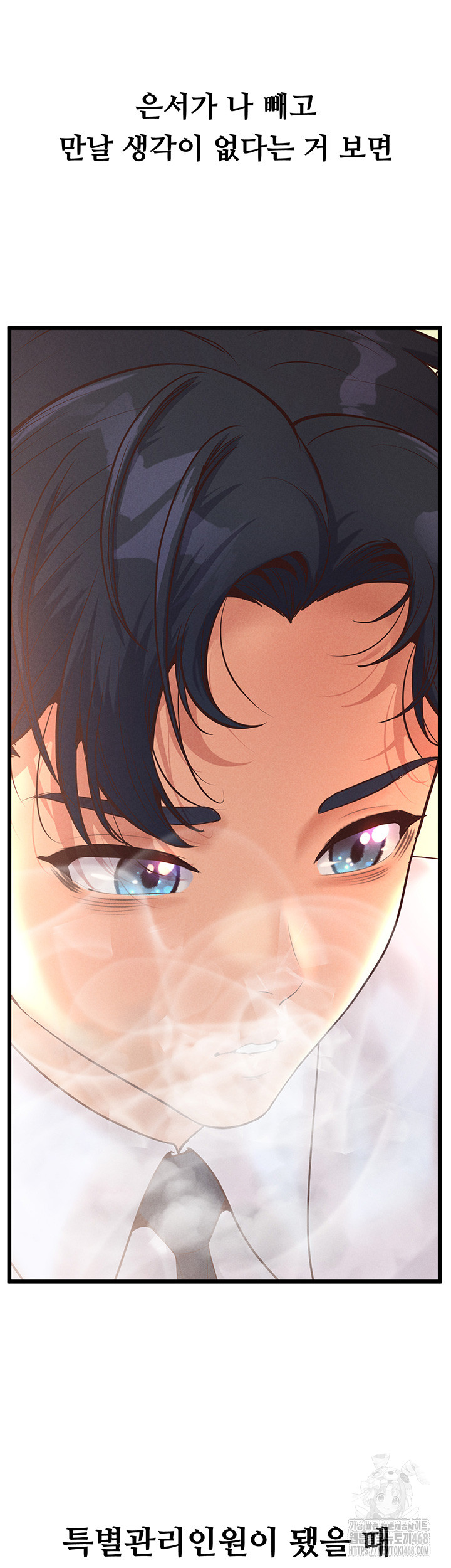 Workplace Relationship Management Raw - Chapter 13 Page 33