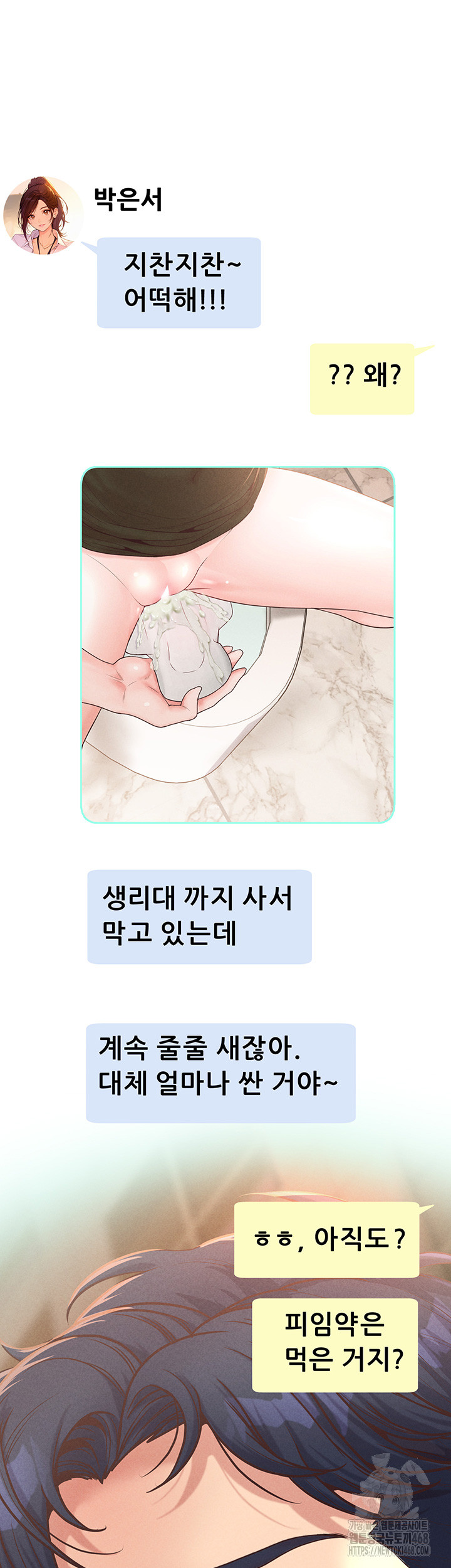 Workplace Relationship Management Raw - Chapter 13 Page 37