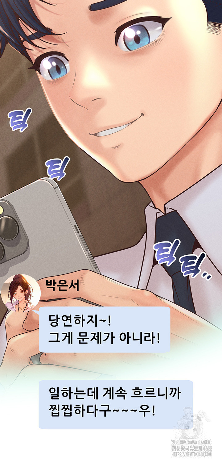 Workplace Relationship Management Raw - Chapter 13 Page 38