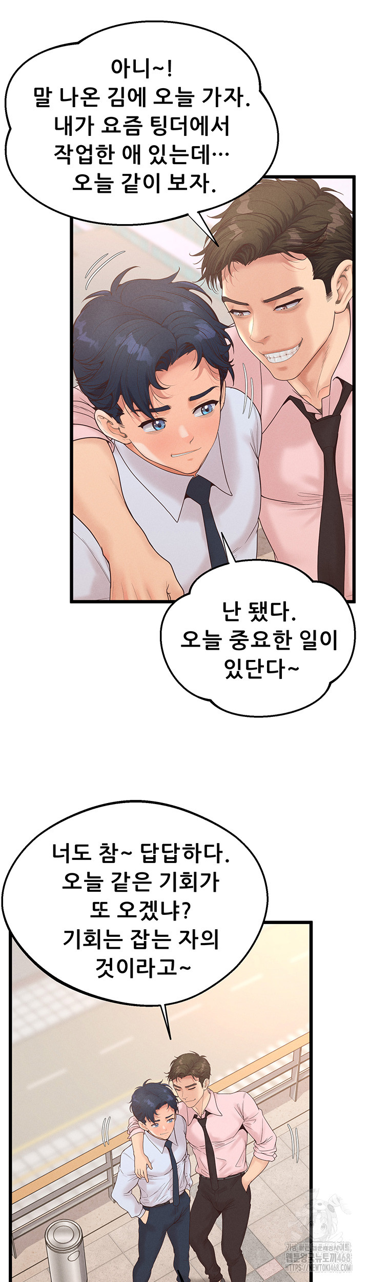 Workplace Relationship Management Raw - Chapter 13 Page 43