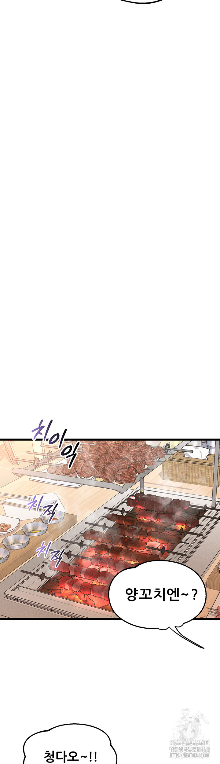 Workplace Relationship Management Raw - Chapter 13 Page 48