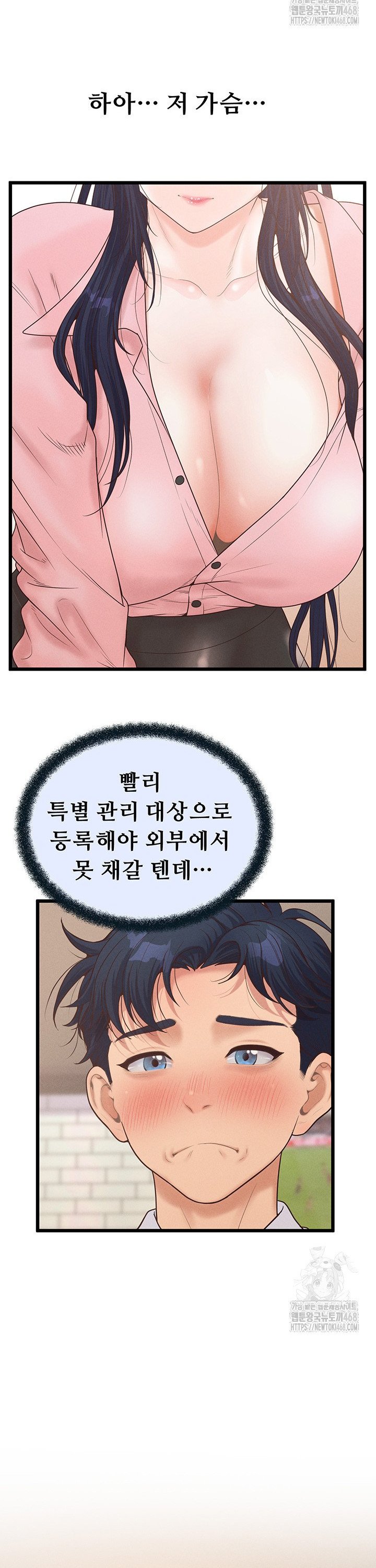 Workplace Relationship Management Raw - Chapter 14 Page 14