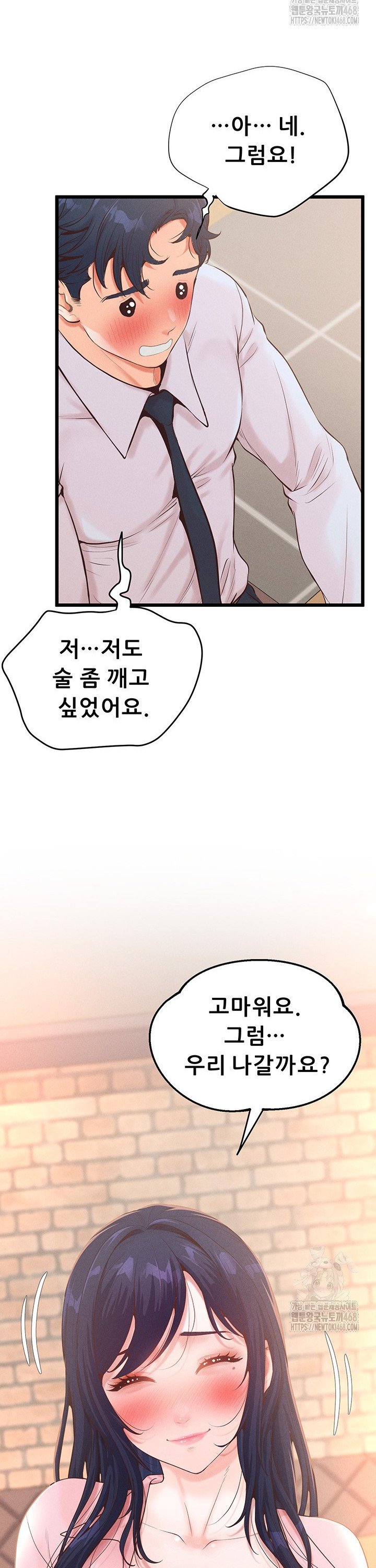 Workplace Relationship Management Raw - Chapter 14 Page 17