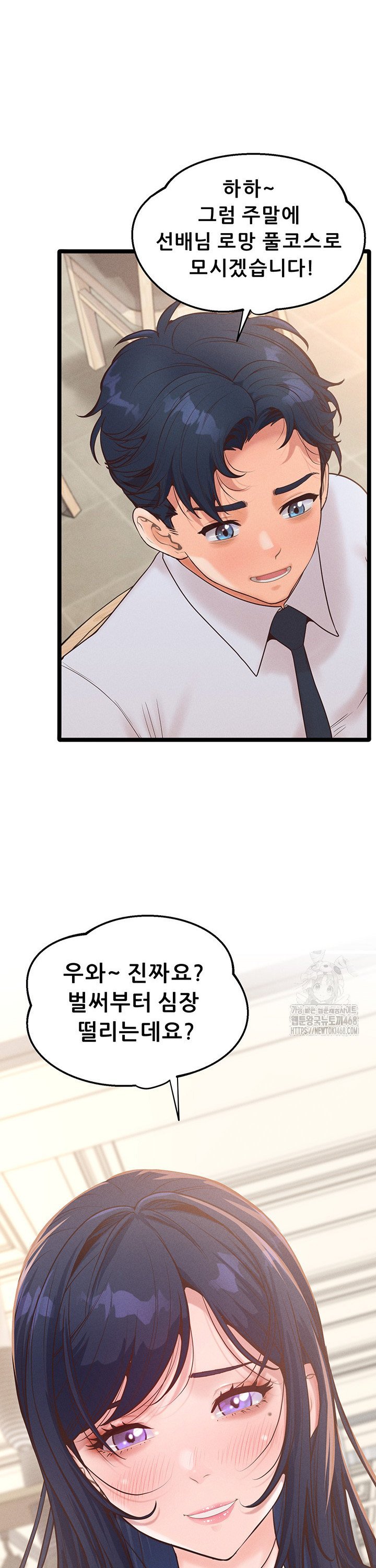 Workplace Relationship Management Raw - Chapter 14 Page 2