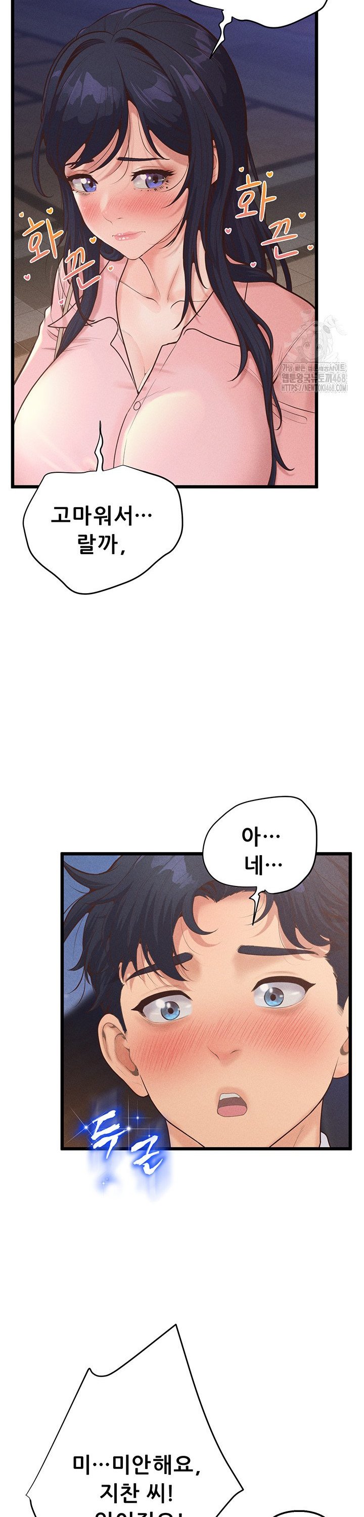 Workplace Relationship Management Raw - Chapter 14 Page 28