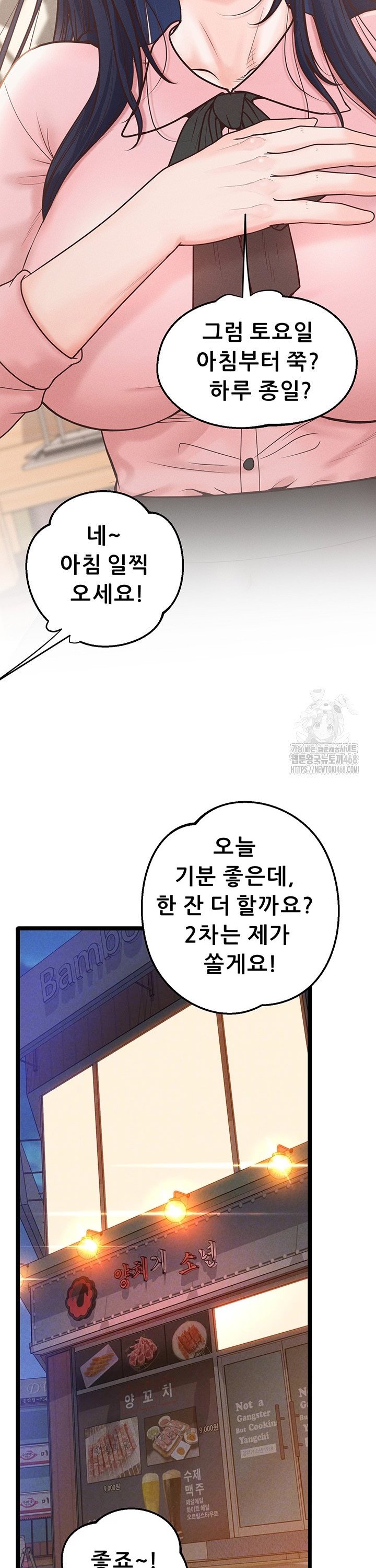 Workplace Relationship Management Raw - Chapter 14 Page 3