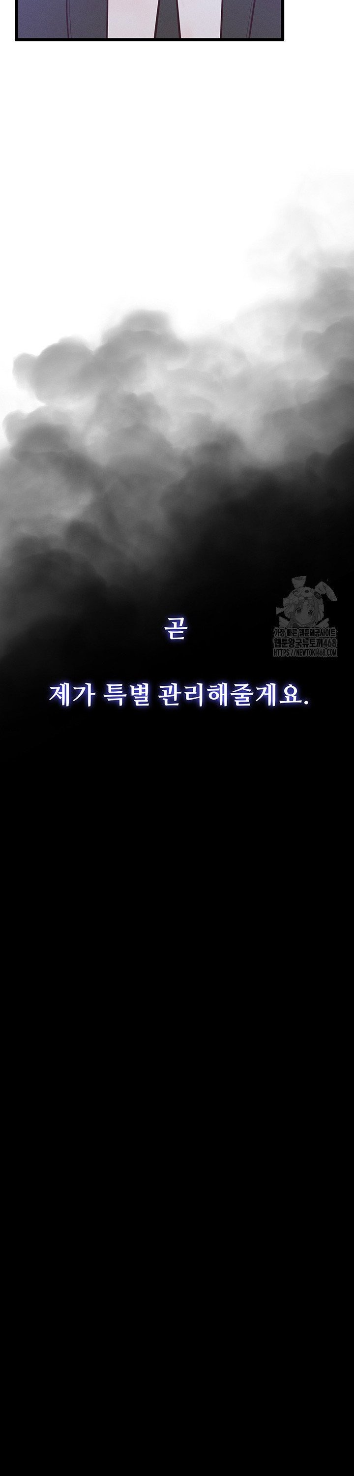 Workplace Relationship Management Raw - Chapter 14 Page 30