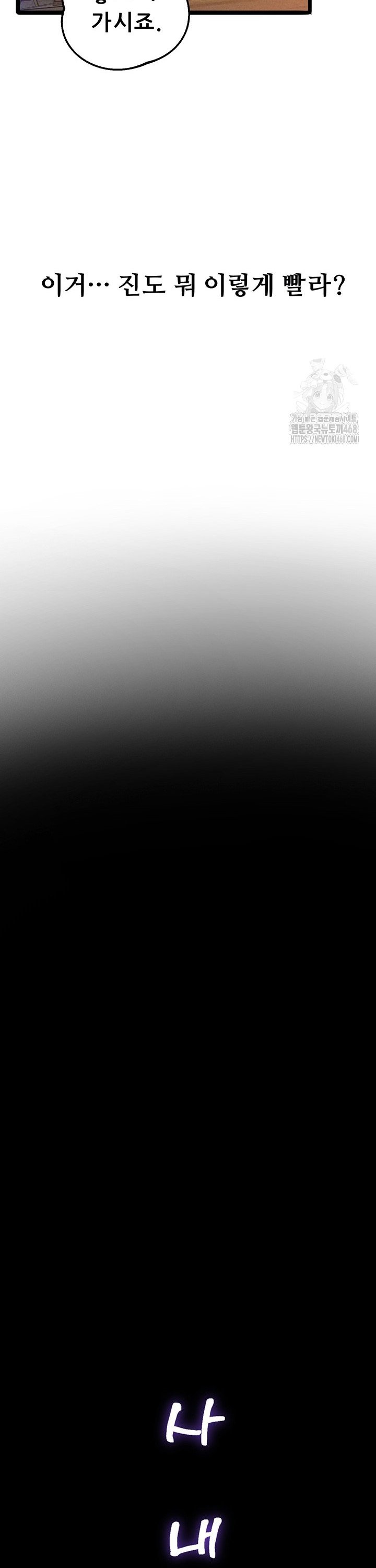 Workplace Relationship Management Raw - Chapter 14 Page 4