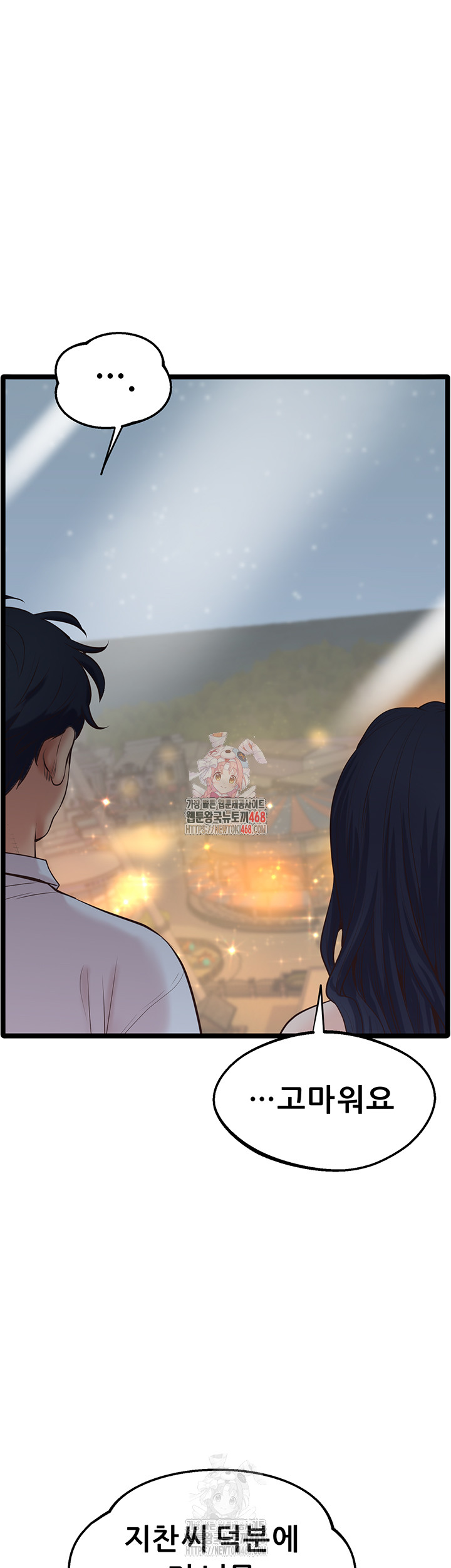 Workplace Relationship Management Raw - Chapter 16 Page 1