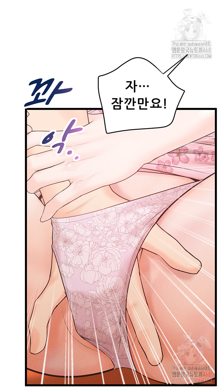 Workplace Relationship Management Raw - Chapter 16 Page 15