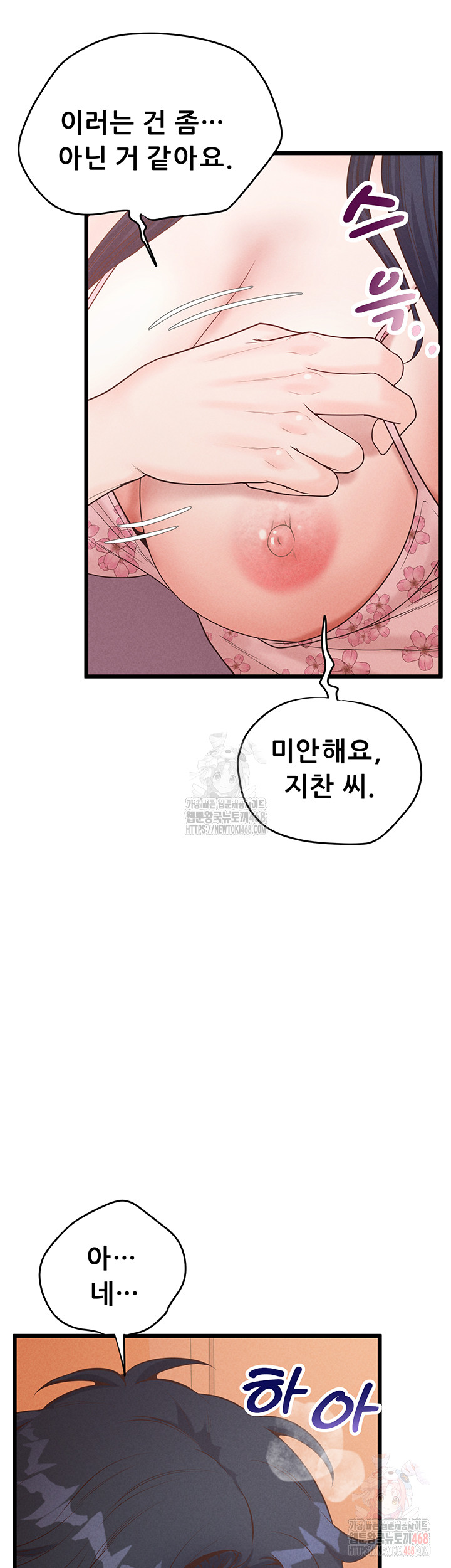 Workplace Relationship Management Raw - Chapter 16 Page 18