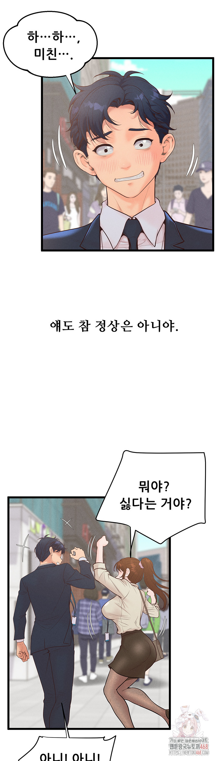 Workplace Relationship Management Raw - Chapter 16 Page 28