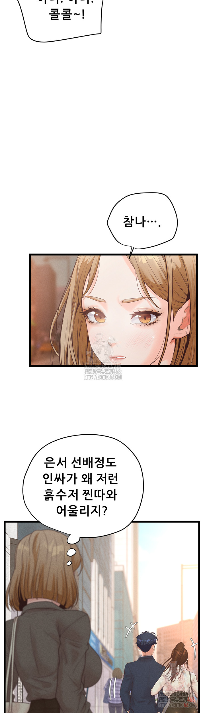 Workplace Relationship Management Raw - Chapter 16 Page 29