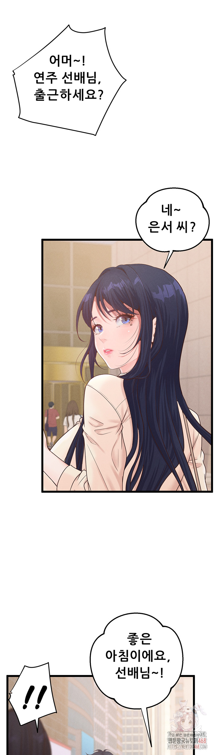 Workplace Relationship Management Raw - Chapter 16 Page 32