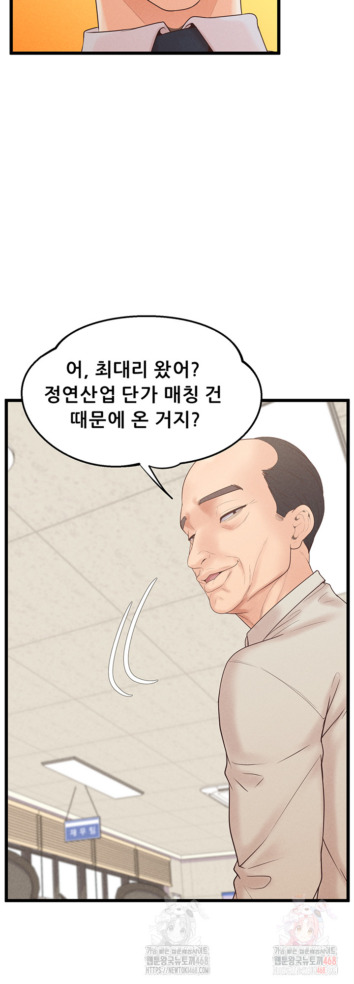 Workplace Relationship Management Raw - Chapter 16 Page 40