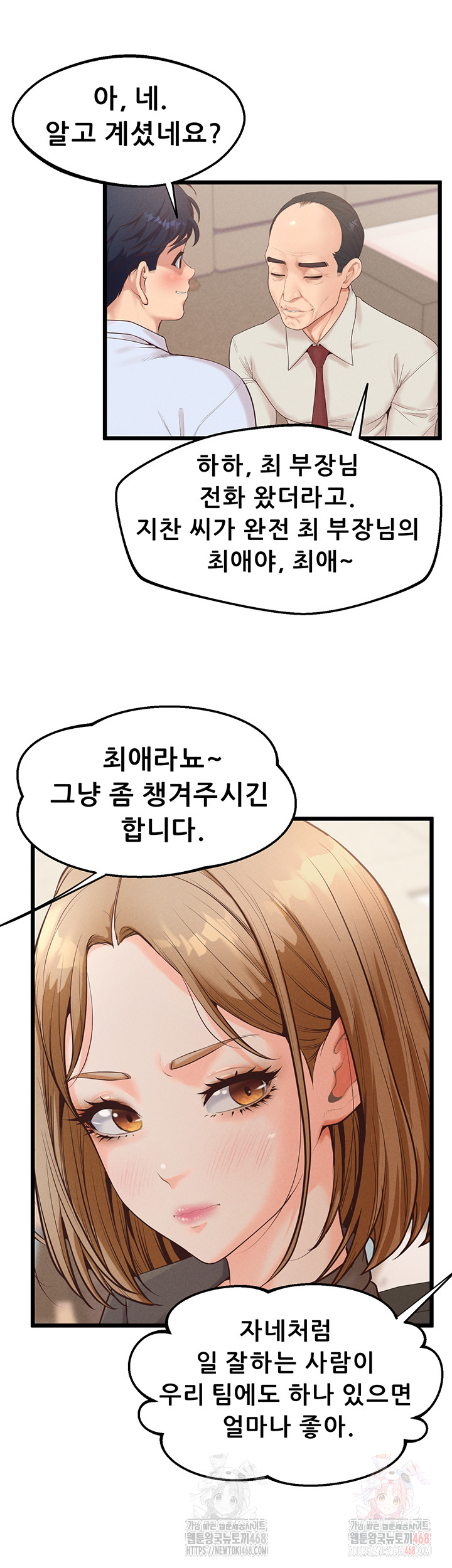 Workplace Relationship Management Raw - Chapter 16 Page 41