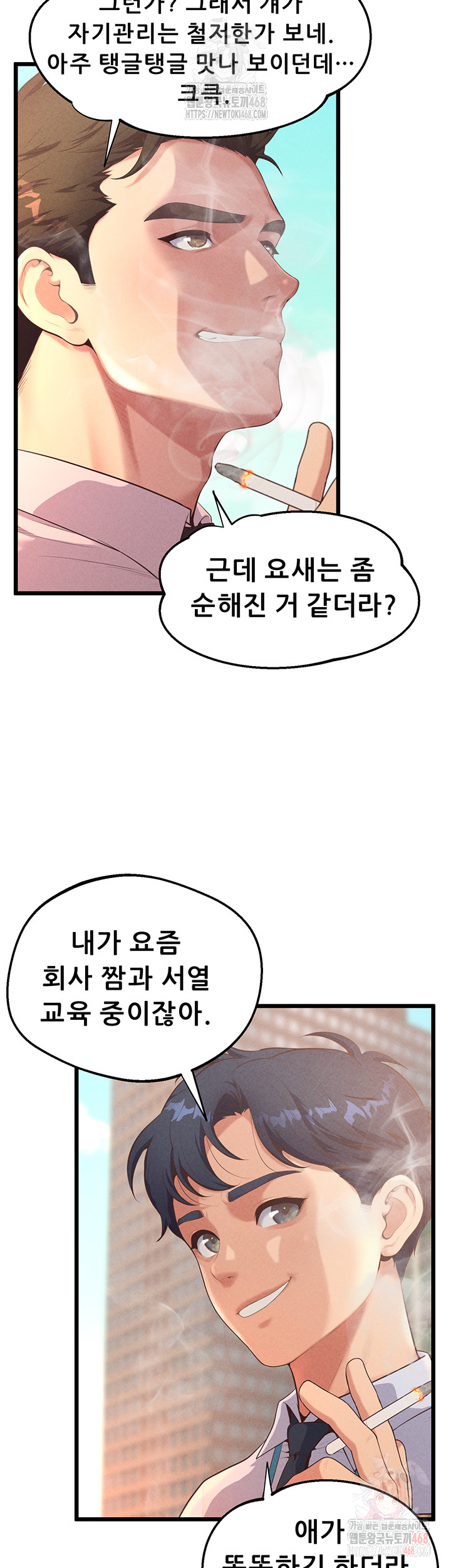 Workplace Relationship Management Raw - Chapter 16 Page 47