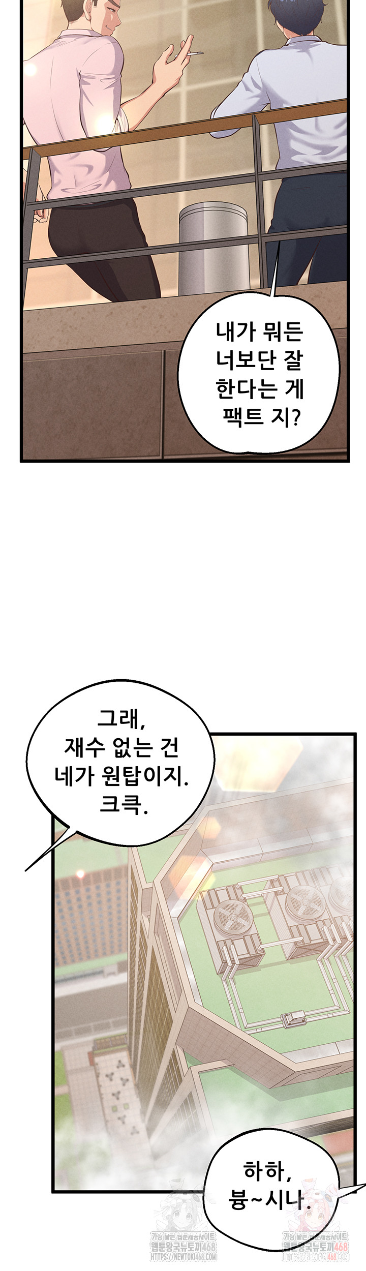 Workplace Relationship Management Raw - Chapter 16 Page 51